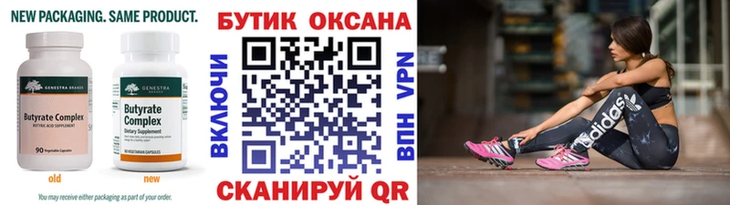 Бутират BDO 33%  где купить наркоту  Кинешма 