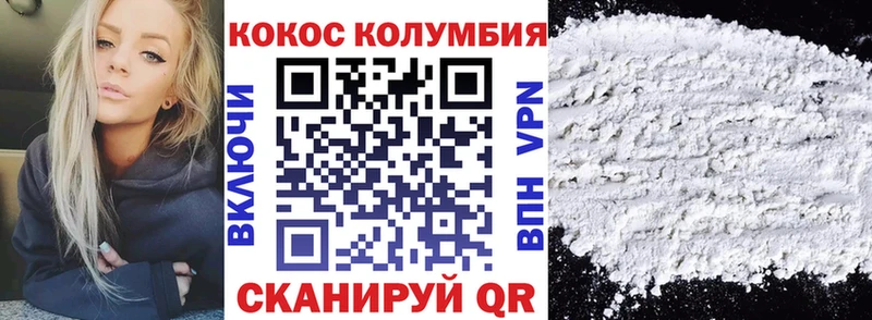 где продают наркотики  Кинешма  COCAIN VHQ 