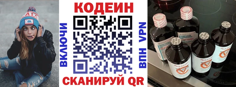 Кодеиновый сироп Lean Purple Drank Кинешма