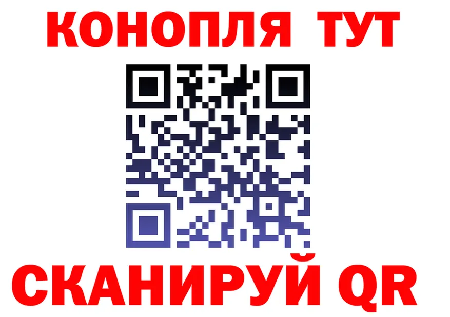 МАРИХУАНА конопля зеркало площадка KRAKEN Кинешма